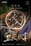 螃蟹海报