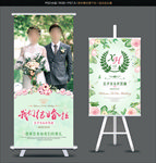 清新森系婚礼展架