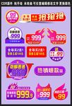 促销标签标贴超市标贴
