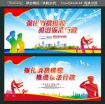 强化消费维权 推进依法行政