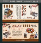 卤水狮头鹅