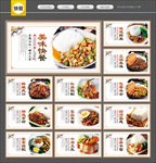 快餐