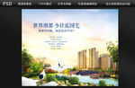 世界潮都背景设计