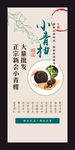 小青柑