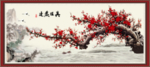 梅花