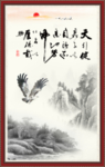 天行健 君子自强不息