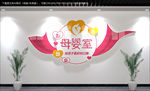 母婴室