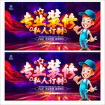 专业装修