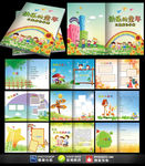 儿童成长手册画册