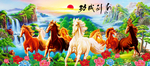 马到成功油画装饰画
