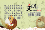 古典餐桌文化文明餐桌公约