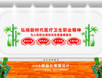 医院形象墙