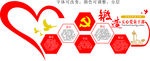 党建文化墙
