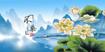 荷花