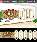 校园文化墙