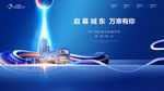 高端地产开盘预约别墅豪门海报