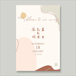 婚礼水牌