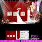 红色婚礼照片墙设计