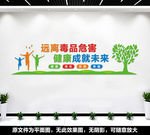 校园禁毒标语