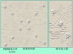 山水纹