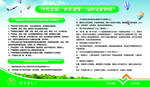信用社风险禁令