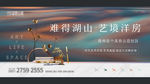 新中式地产 大气洋房广告图片