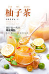 蜂蜜柚子茶