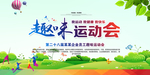 运动会背景 蓝色 舞台 背景