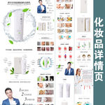 化妆品