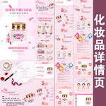 化妆品