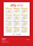 2021年日历