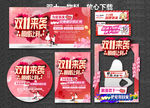 双十一珠宝