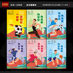 成都大运会