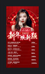 整形医美朋友圈海报