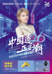 卫浴海报