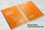 画册封面