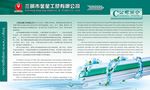 水管海报 公司简介