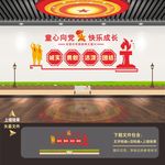 少先队文化墙
