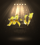 双十一毛笔字体素材