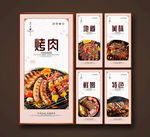 烤肉