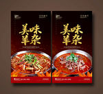 羊杂