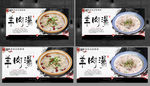 羊肉汤