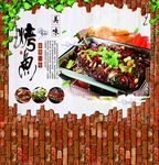 烤鱼