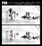 重阳节