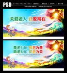 关爱老人