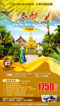 西双版纳暖冬版纳云南康养旅游3