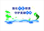 河长制文化墙