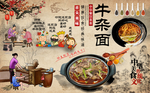 牛杂面背景墙装饰画