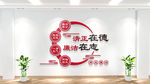 廉政文化墙