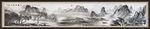 山水画 水墨山水画 意境山水画
